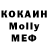 МЕФ кристаллы Andy Rogue