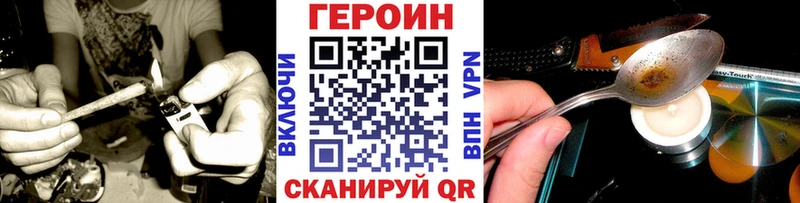 ГЕРОИН VHQ  Купить закладки  Ярославль 