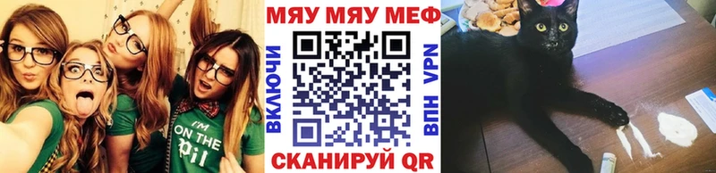 Купить закладки  Ярославль  МЕФ мука 